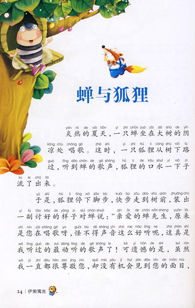 关于阅读《与太阳赛跑》的思考