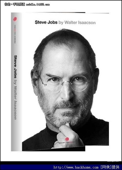 阅读《史蒂夫·乔布斯传记》后