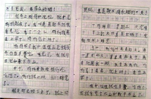 三年级课后论文选拔