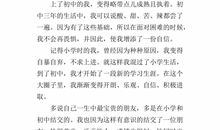 一个自信的我作文800字