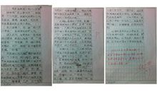 家乡的特产作文200字