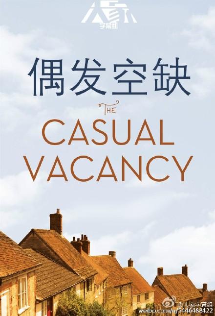 关于阅读“偶然空缺”的思考