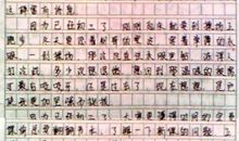 怀念军训的日子作文