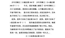 道德故事读后感