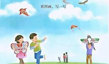 三年级风筝作文