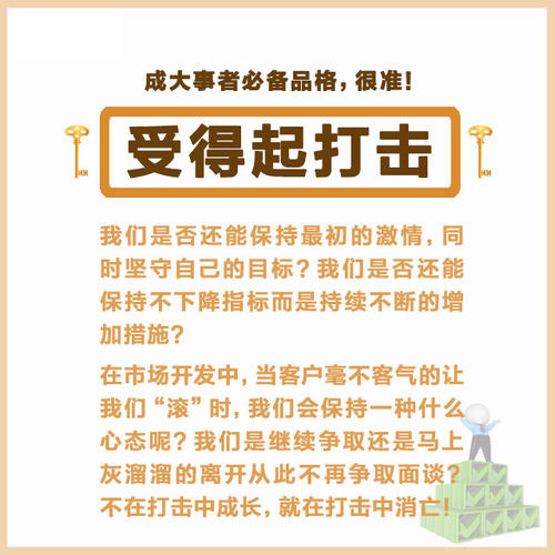 鼓舞人心的工作场所：必须成为重大事件的9个观念