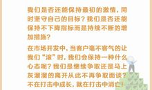 职场励志：成大事必备的9种心态