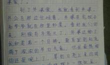 美好的初中生活作文