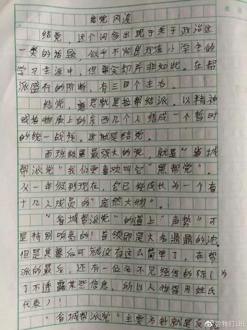 一个喜欢读书的人的作文