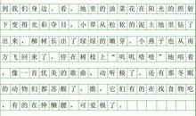 未来的房子作文100字