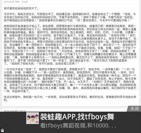 关于做饺子的200个字