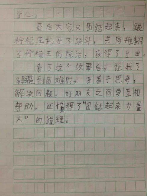 阅读洋葱头历险记200个单词