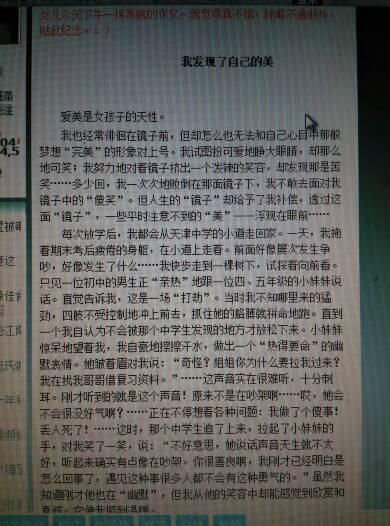 美丽的含义组成