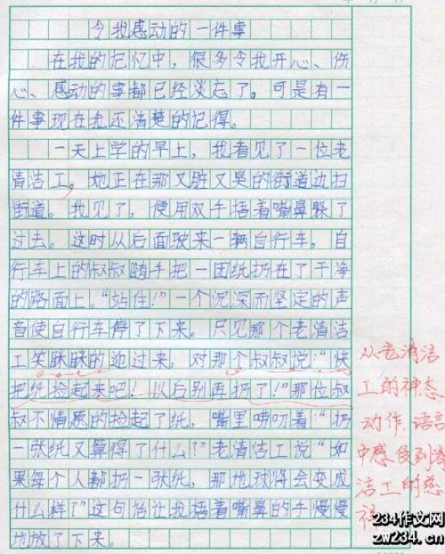 最后一件事我后悔