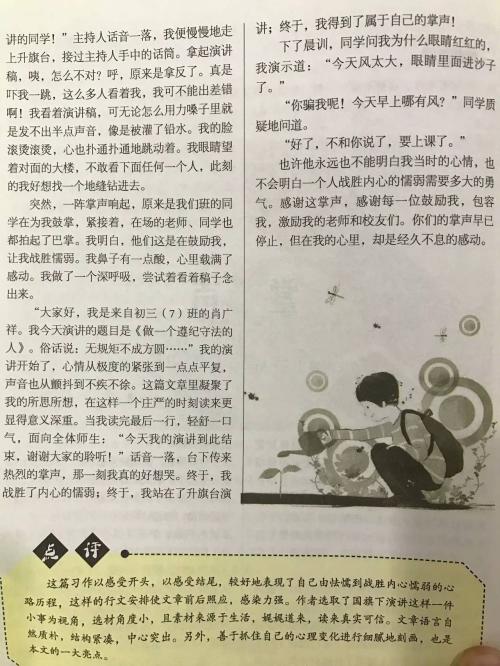 每个人都有自己的舞台组成