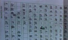 关于祖国的演讲稿