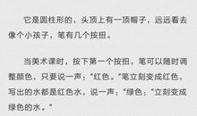 关于未来的笔的作文