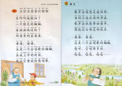 捕捉蚱hopper组成