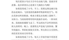 与书为伴作文400字