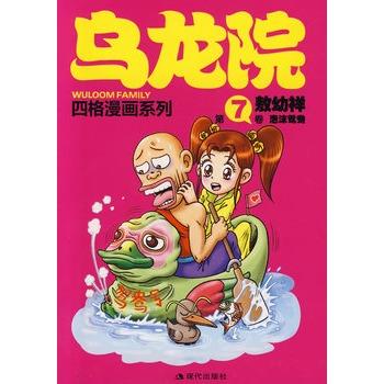 读《卧龙围场》后的感想