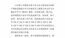 家乡的特产作文450字