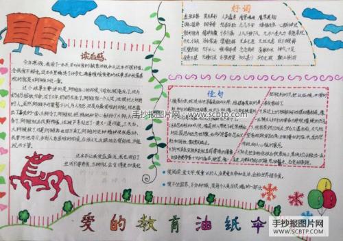 关于阅读“教师偷读的科学书籍”的思考