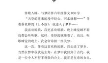 关于音乐的作文800字