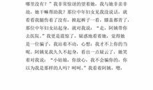 写人间真情的作文