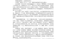 关于努力学习的作文