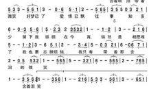 含泪的微笑作文