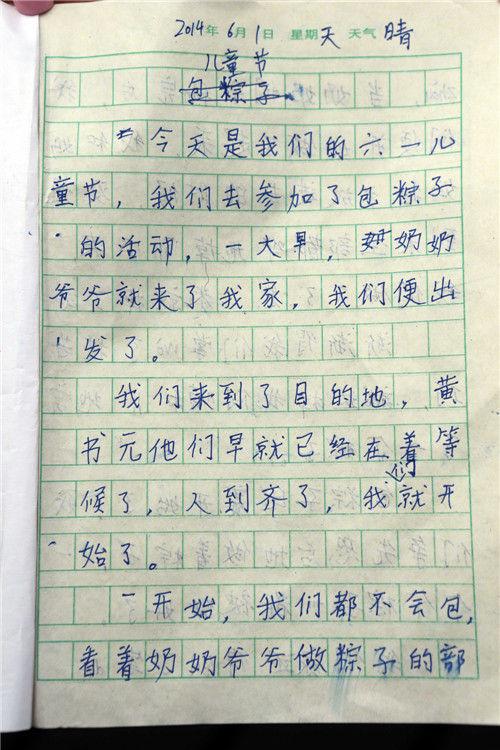 元旦作文100字