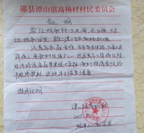 可怜的学生论文