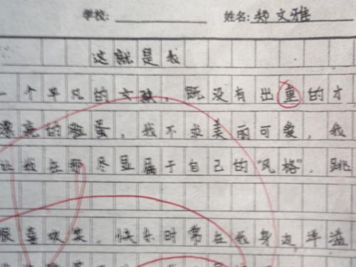 这是我三年级的作文