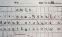 这就是我初三作文