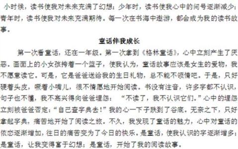 我的故事初中作文