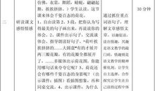 荷花三年级作文400字