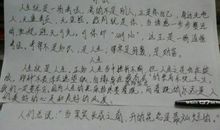 关于开学的作文