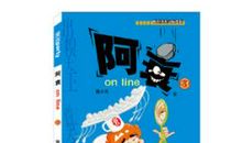 《阿衰 on line》读后感