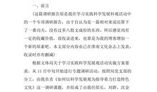 双城记读后感1500字