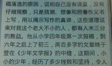 春之怀古读后感