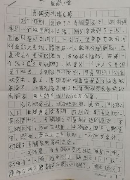 读《学者》后的感想