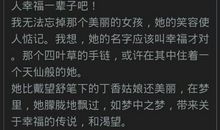 遇见四叶草女孩读后感400字