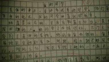 同学生日的作文