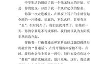 不能没有你记叙作文