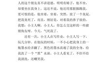 小学生作文未来的课桌