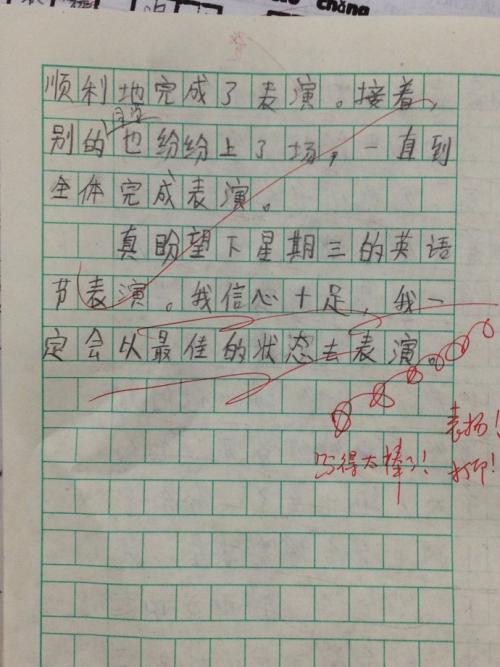 这是我的作文600字