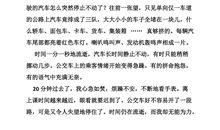 一件冲突的事作文