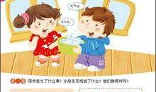 幼儿社会教育读后感