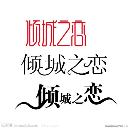 看完爱情的诱惑