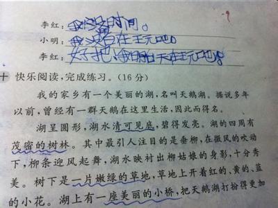 美丽的公园构图300字